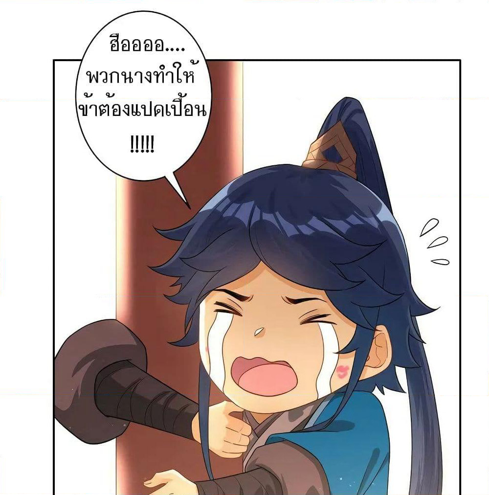 First Class Family page 30
