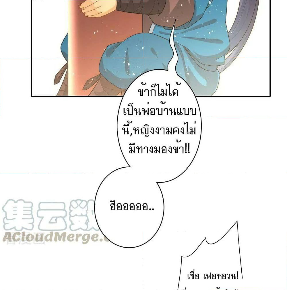 First Class Family page 31