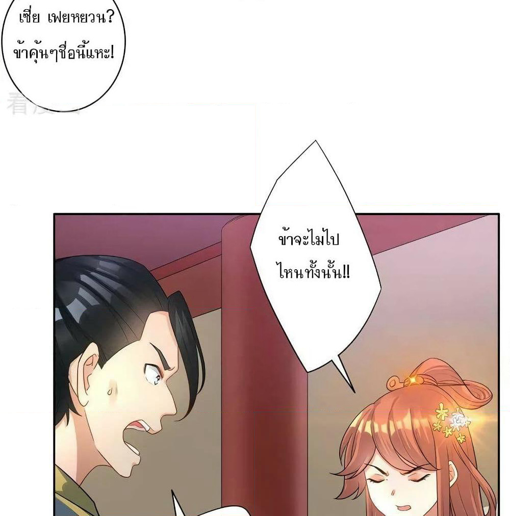 First Class Family page 33