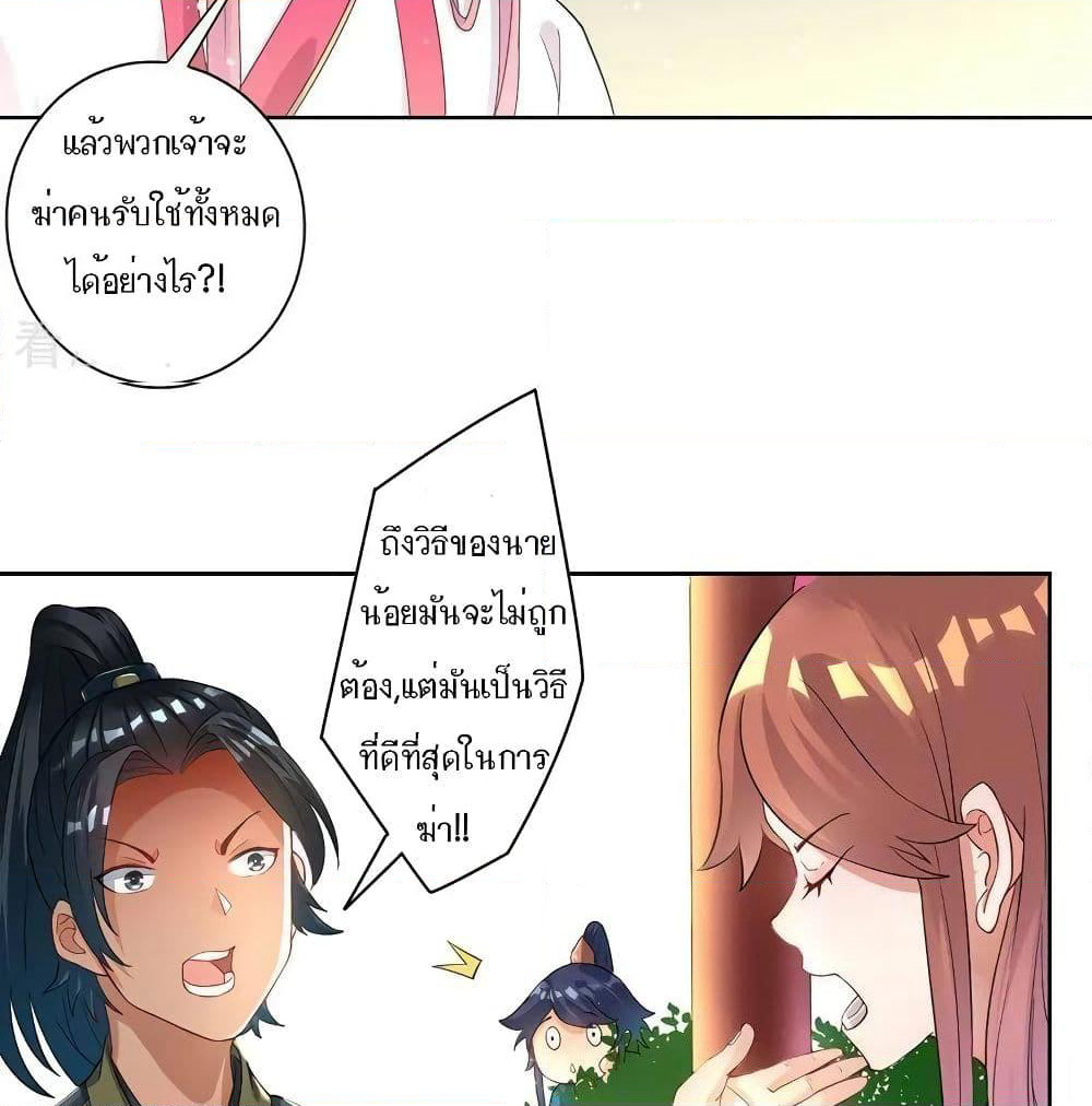 First Class Family page 39