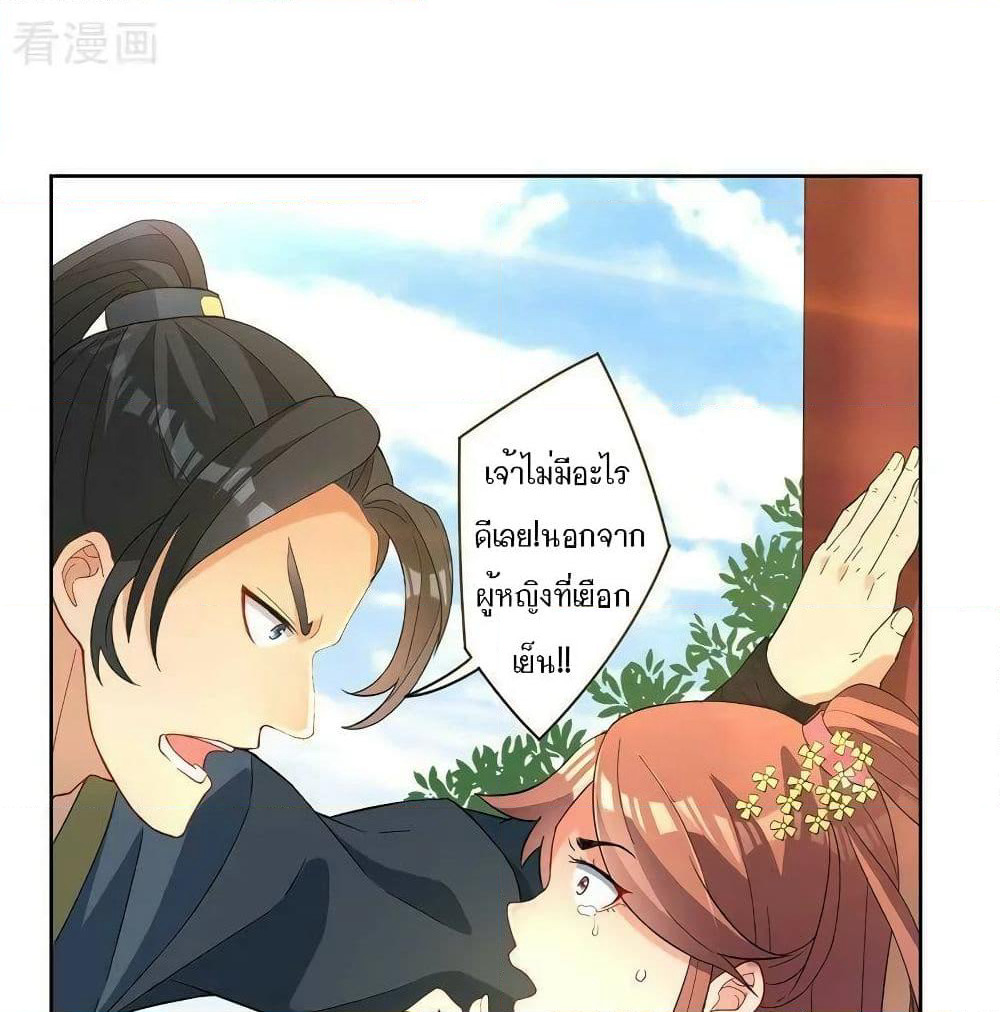 First Class Family page 43