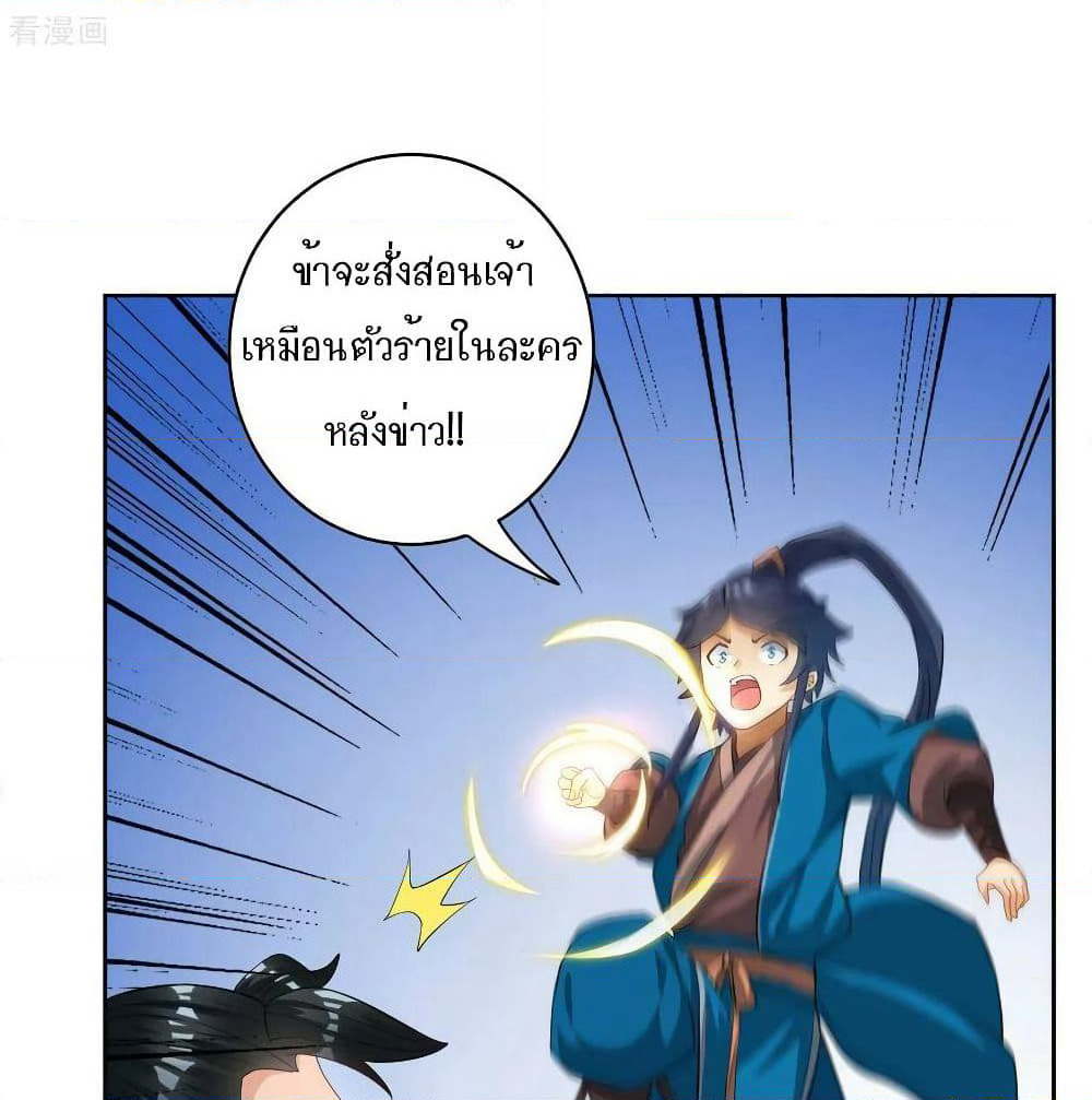 First Class Family page 7