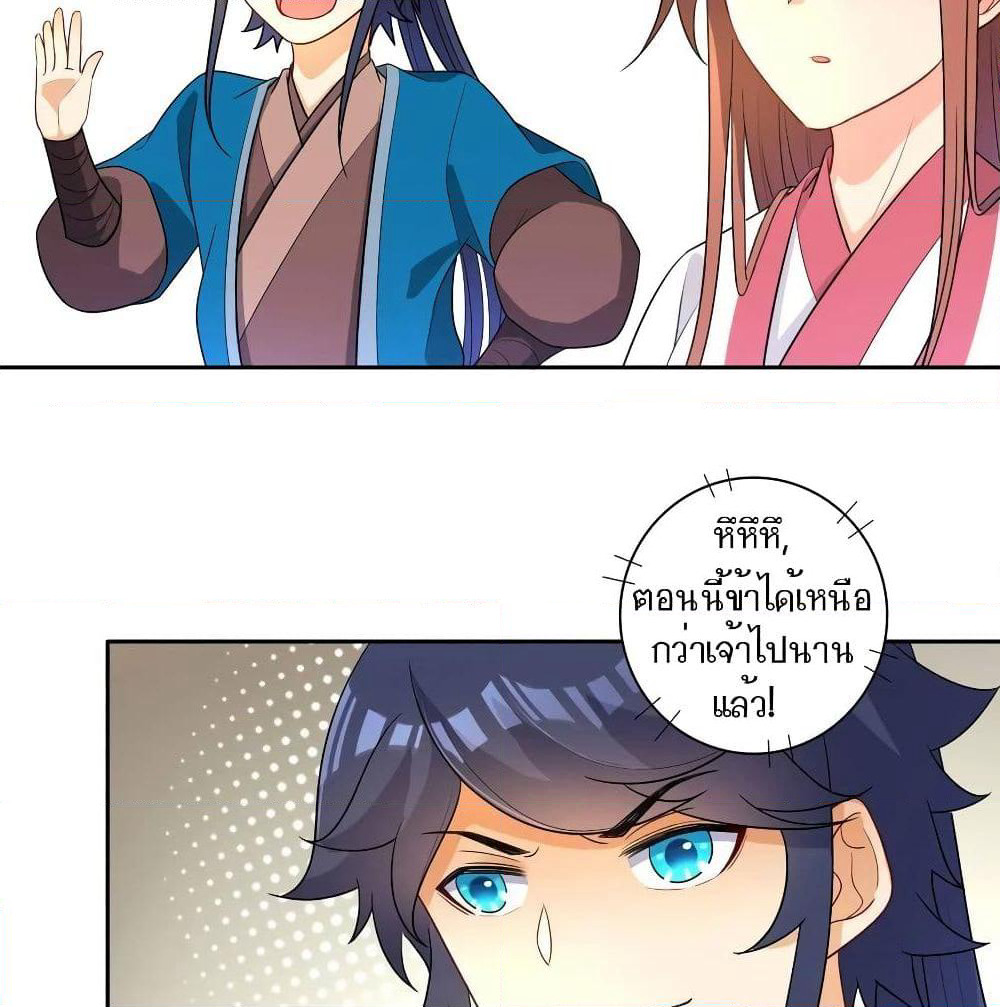 First Class Family page 17