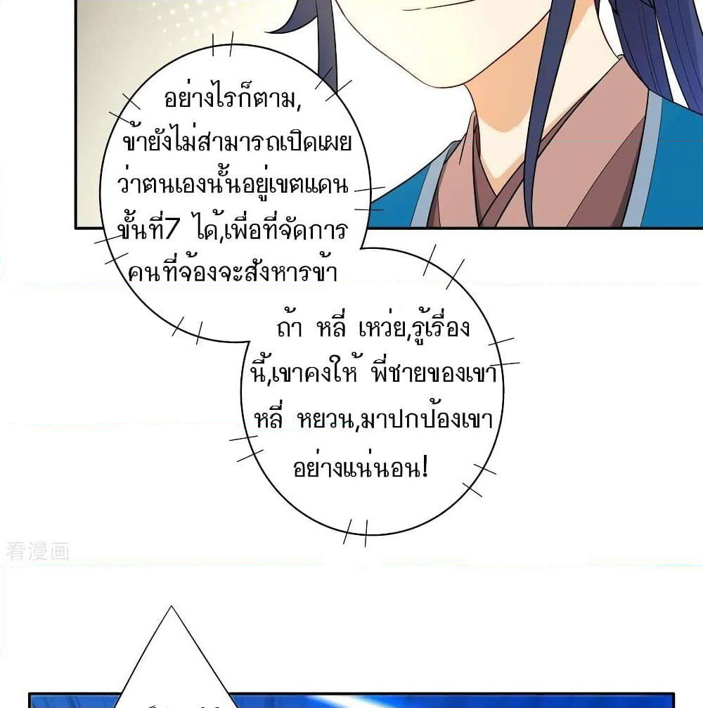 First Class Family page 18
