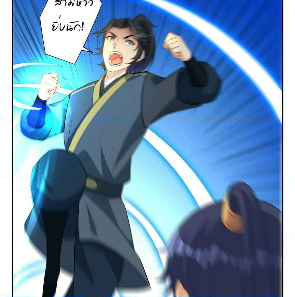 First Class Family page 19