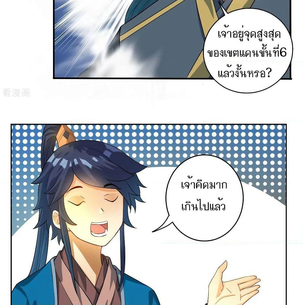 First Class Family page 26