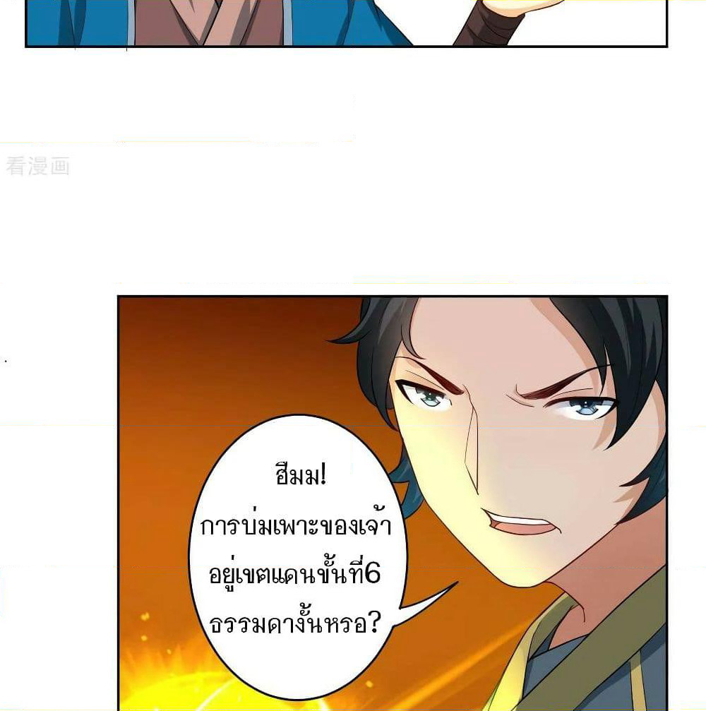 First Class Family page 27