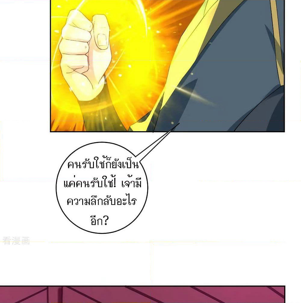 First Class Family page 28