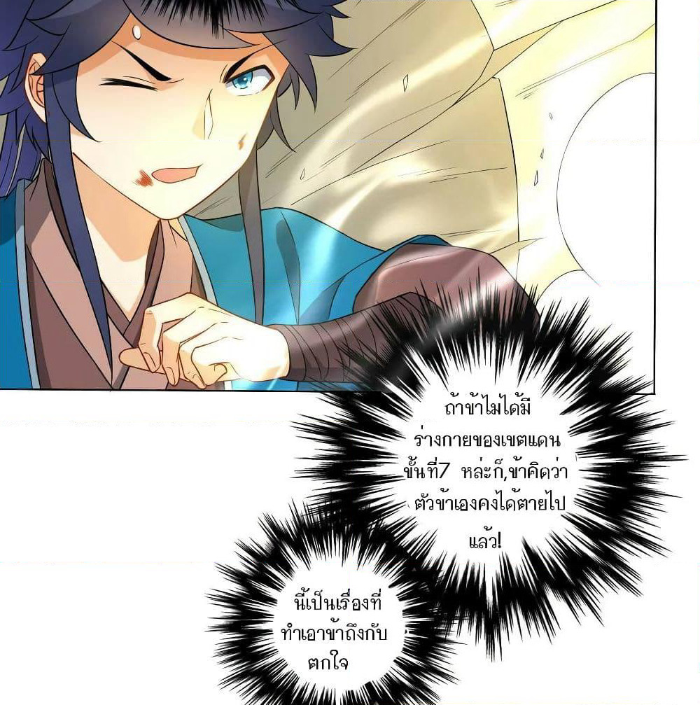 First Class Family page 38