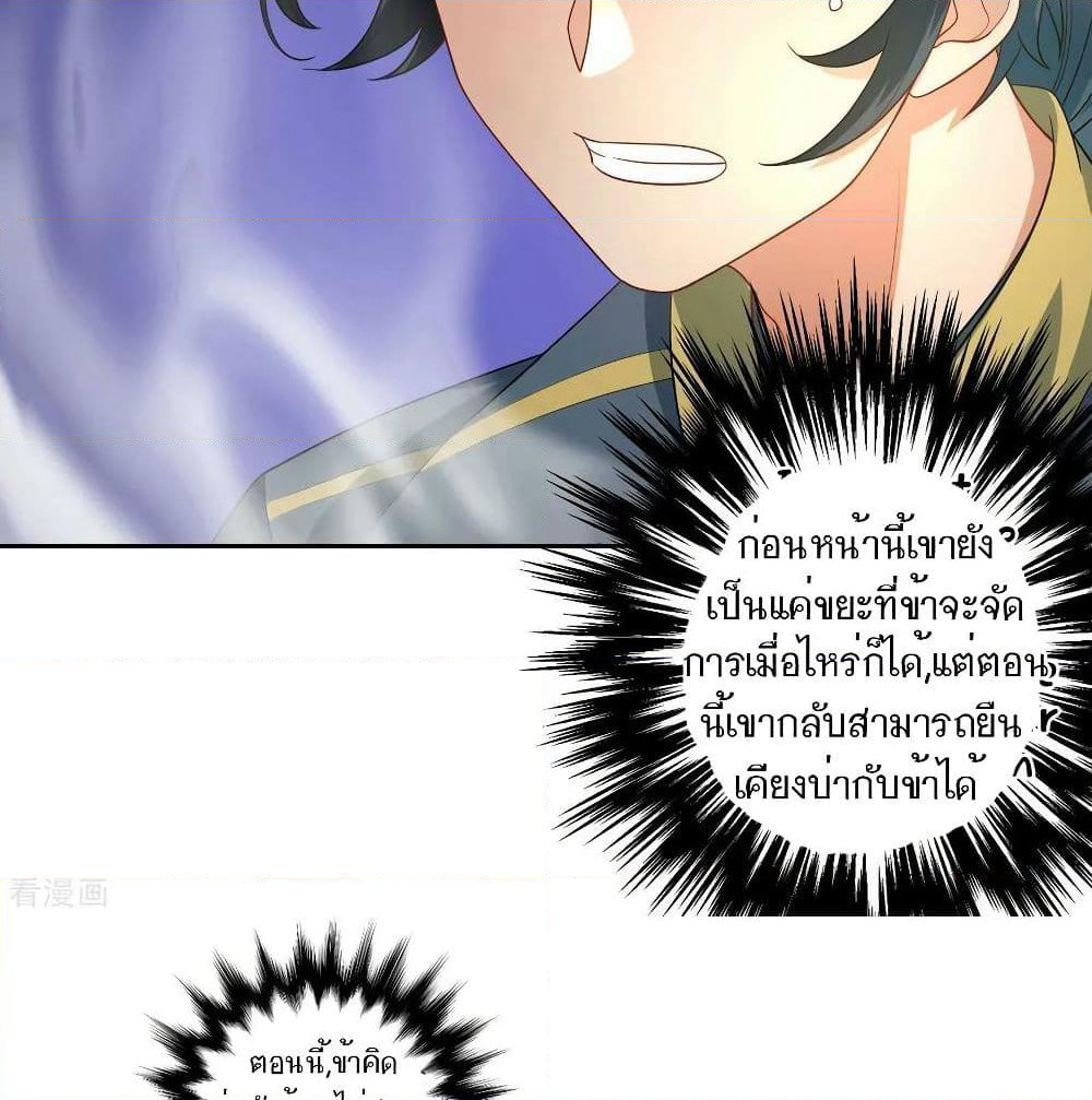 First Class Family page 49