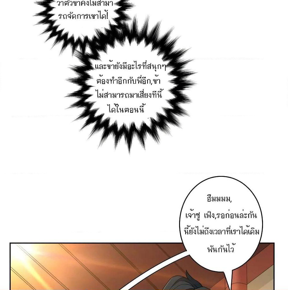 First Class Family page 50