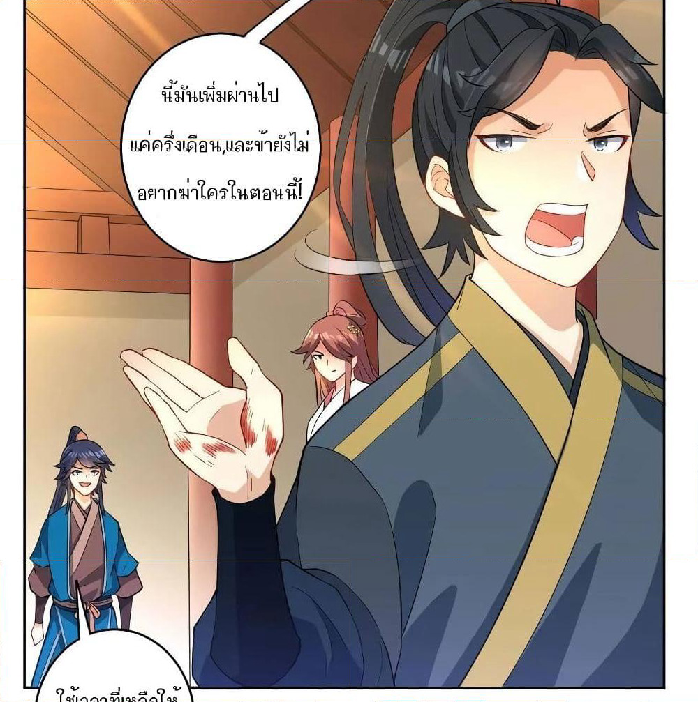 First Class Family page 51