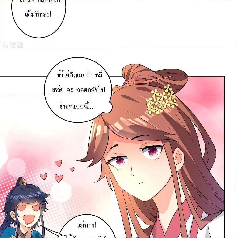 First Class Family page 52