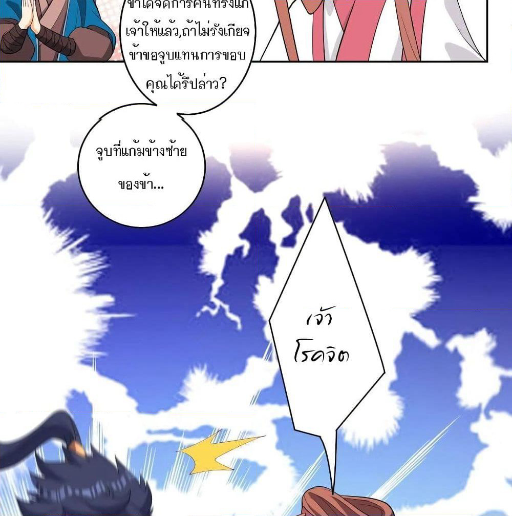 First Class Family page 53