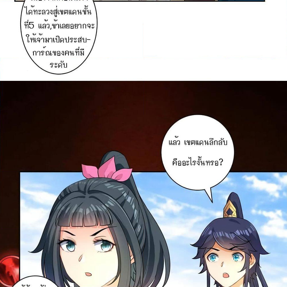 First Class Family page 8