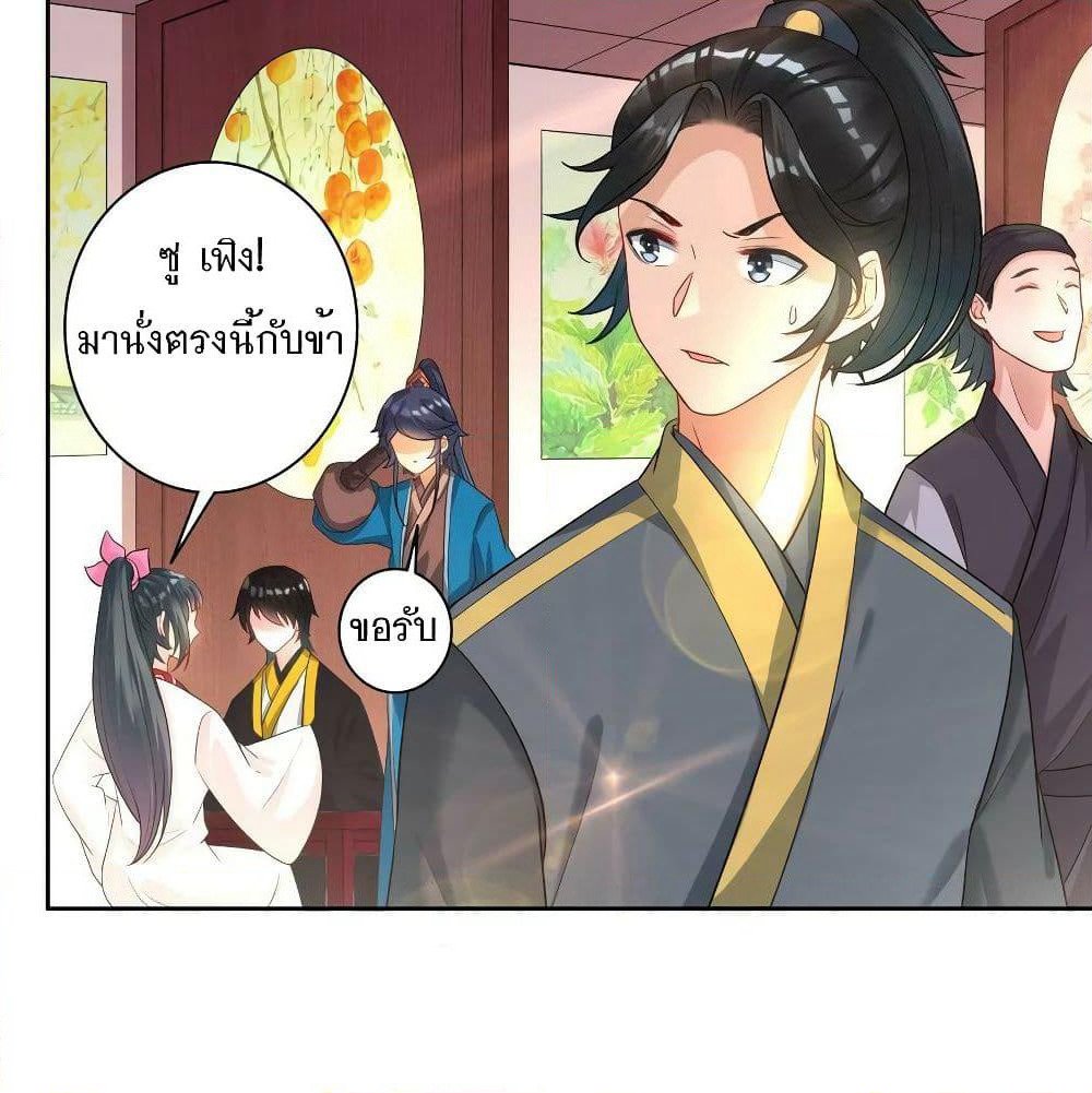 First Class Family page 16