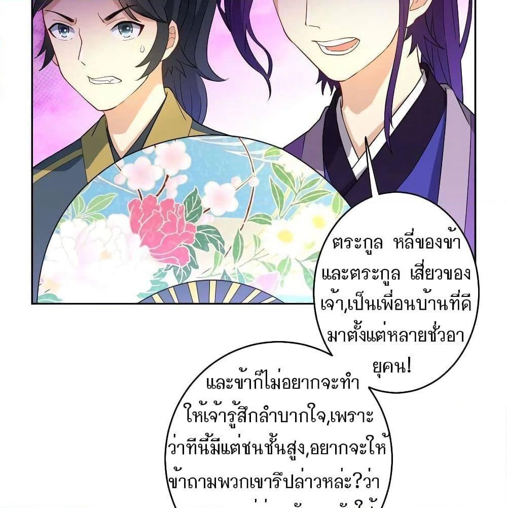 First Class Family page 20