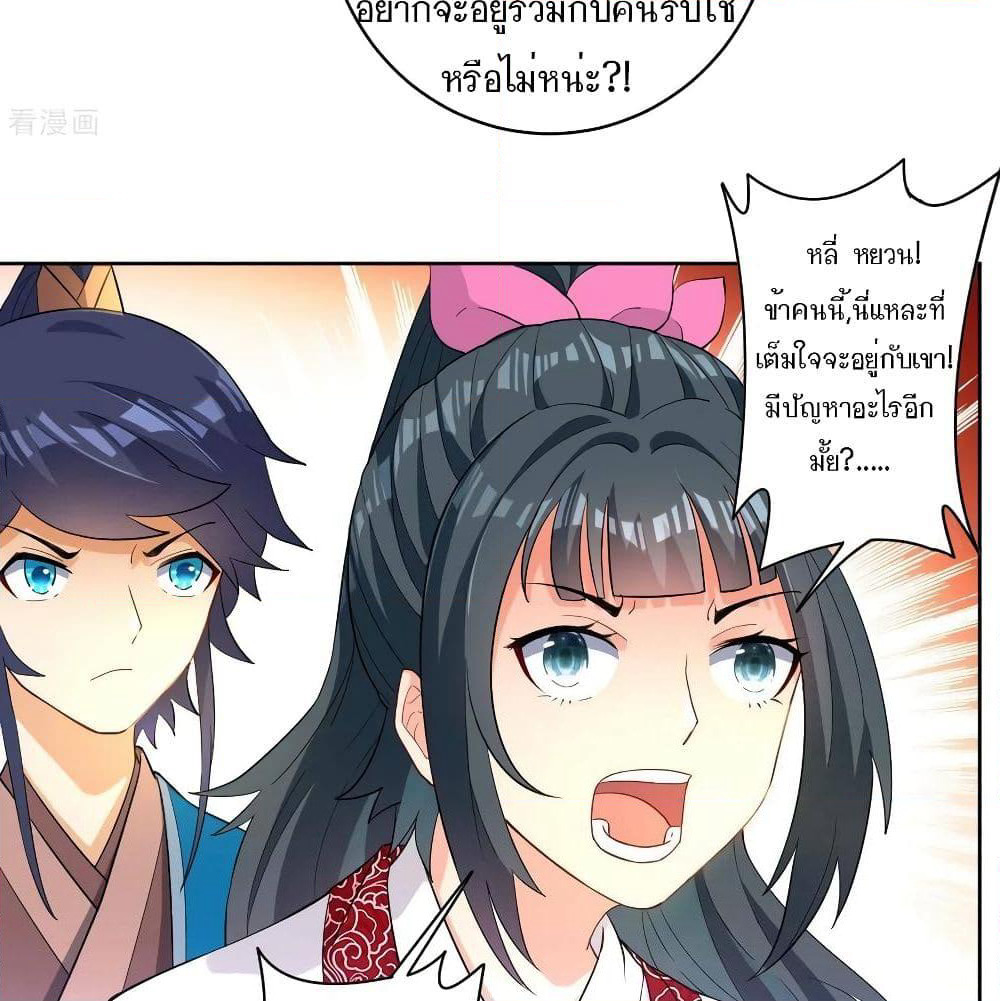 First Class Family page 21
