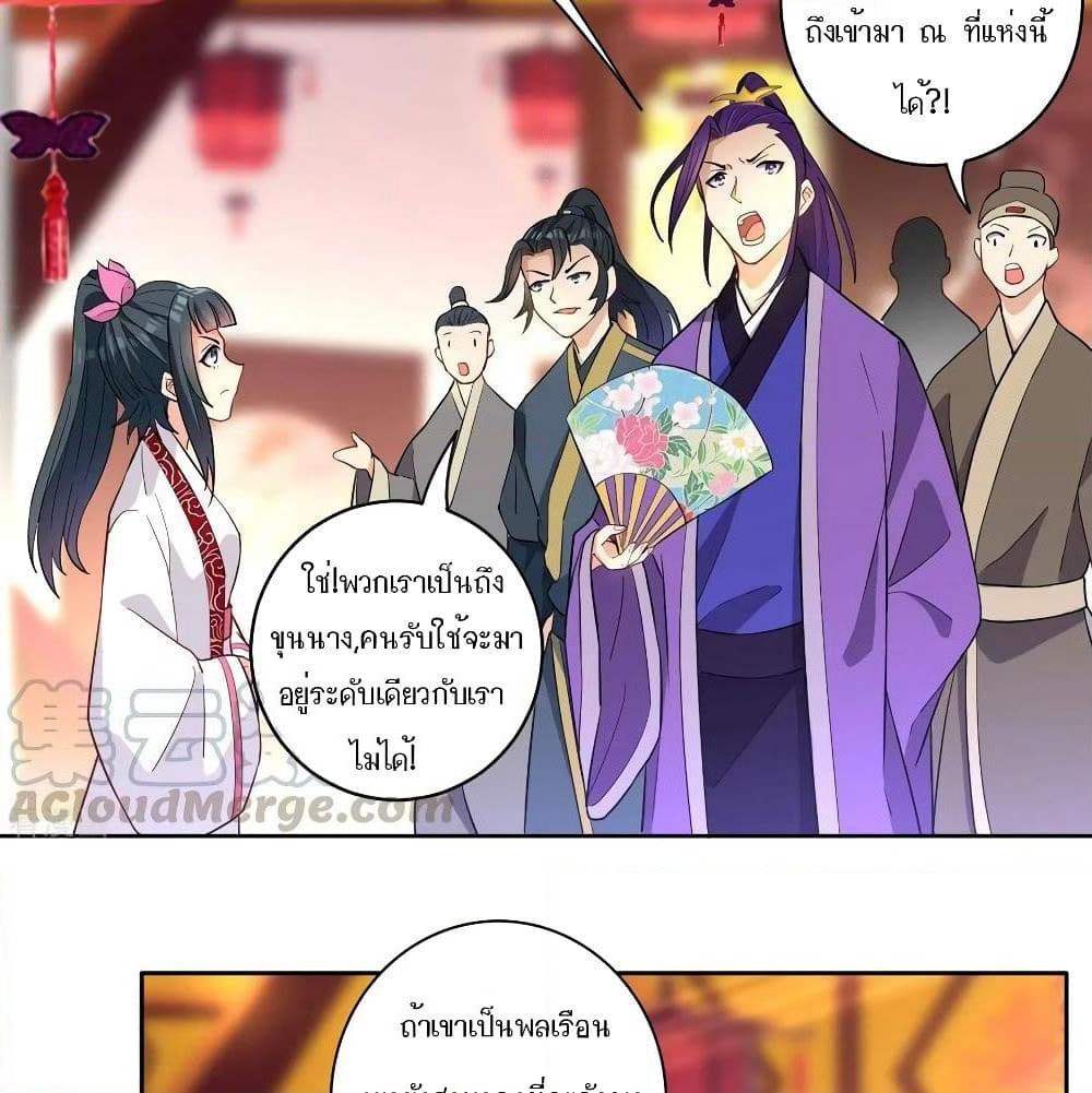 First Class Family page 23