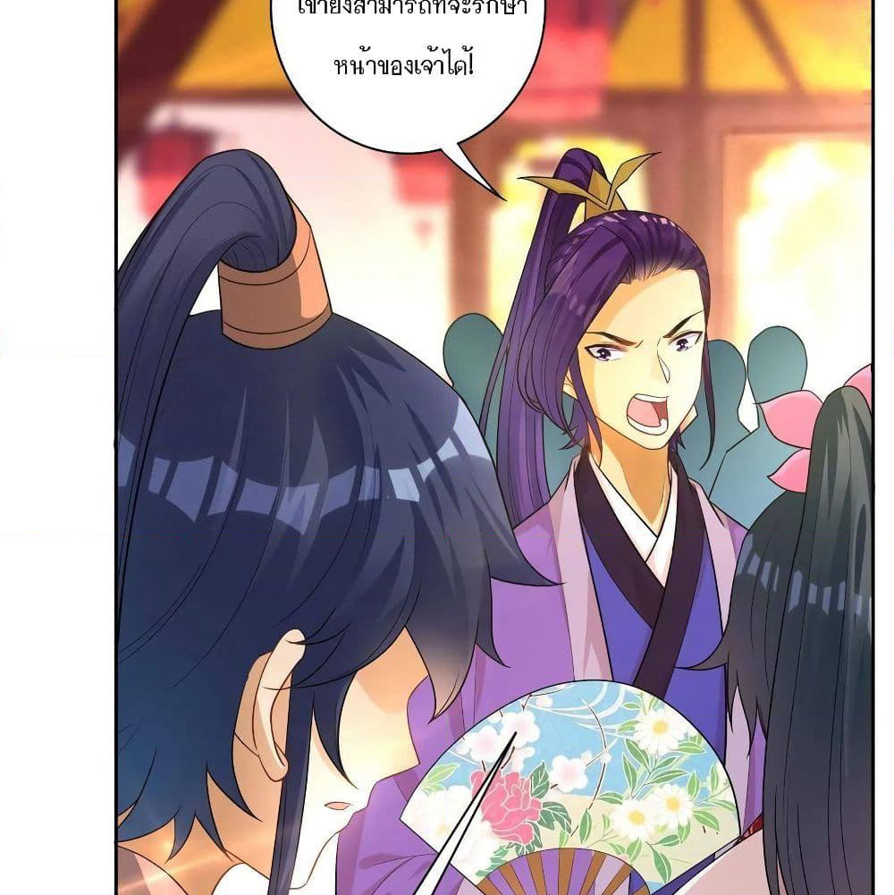 First Class Family page 24