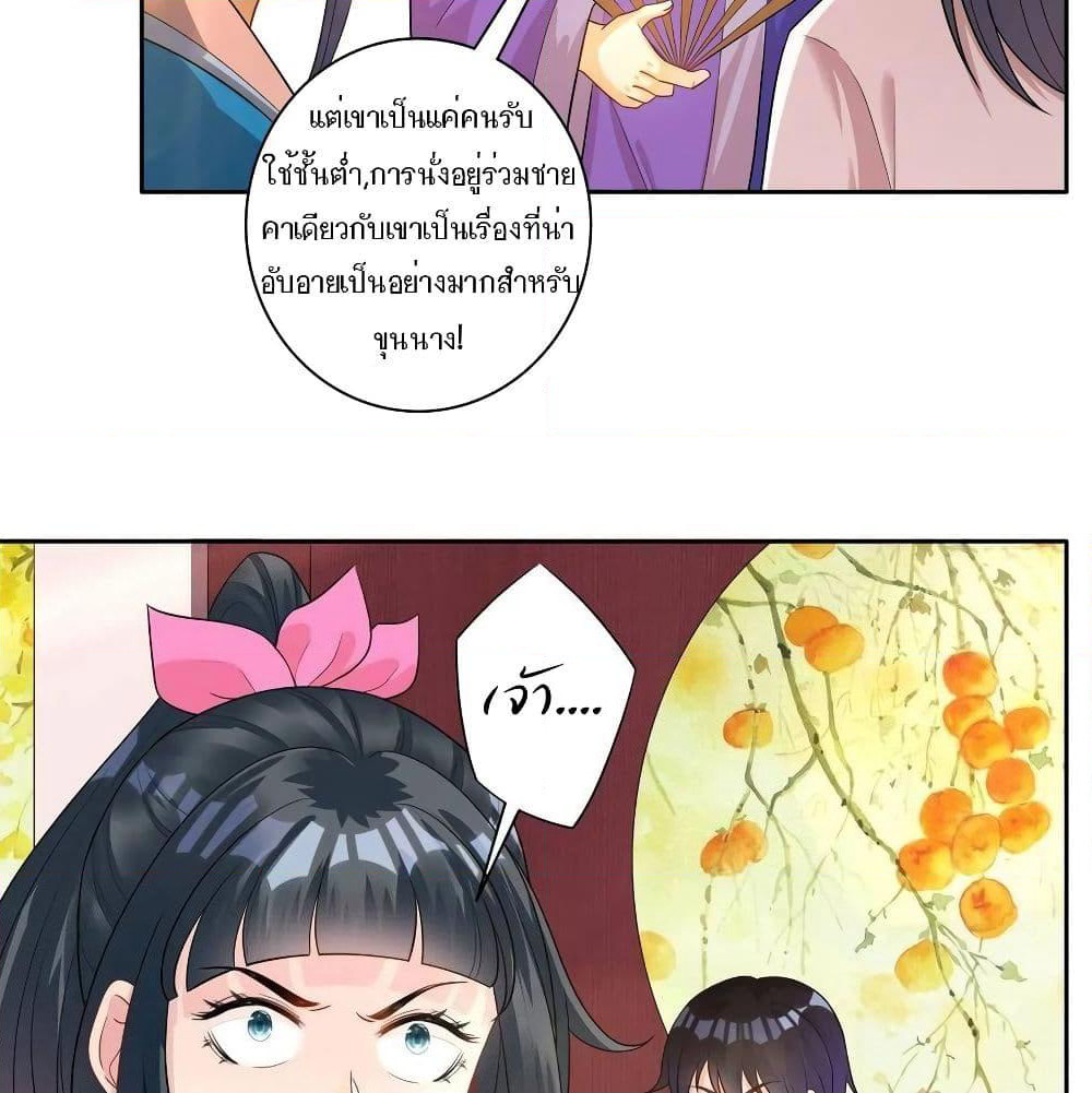 First Class Family page 25