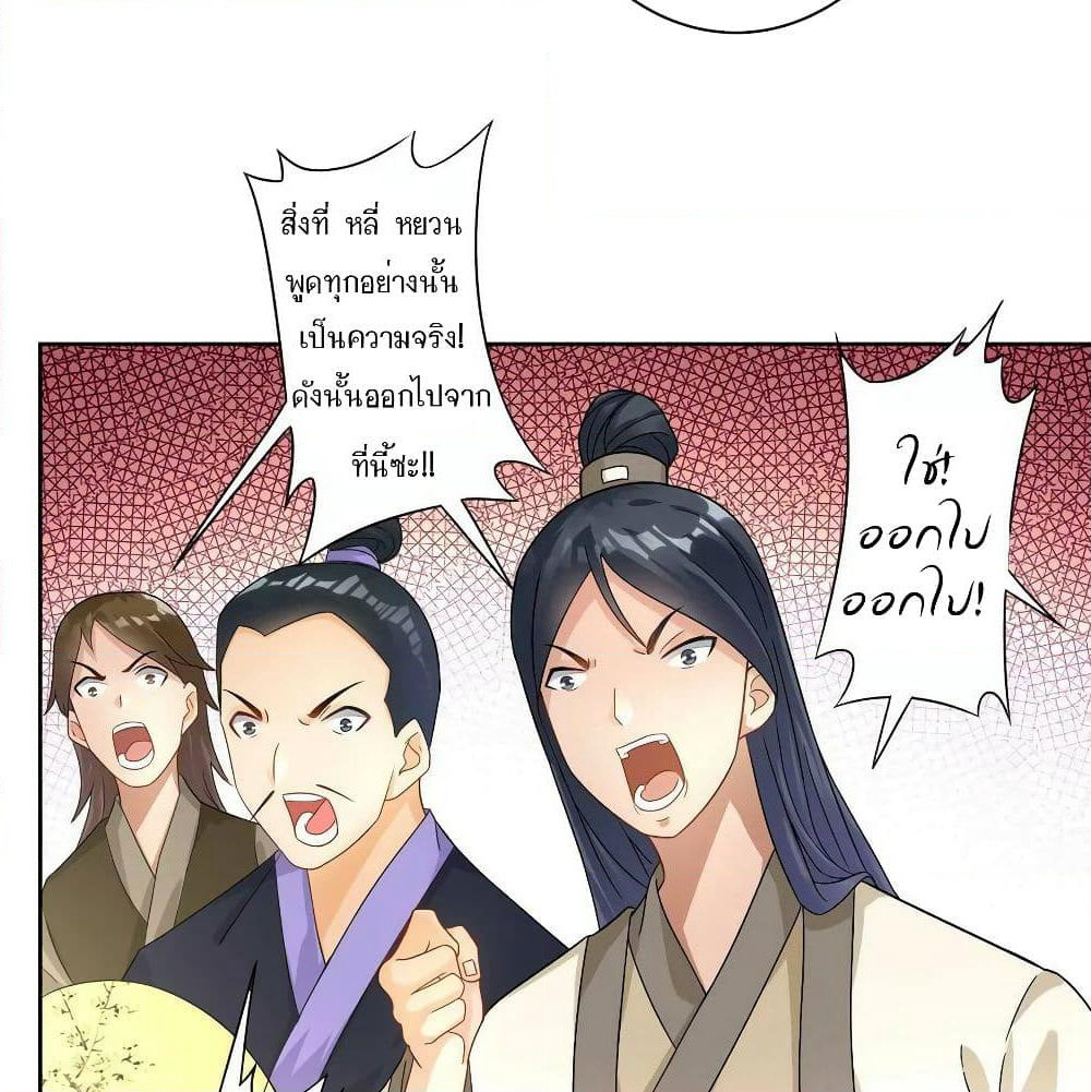 First Class Family page 30