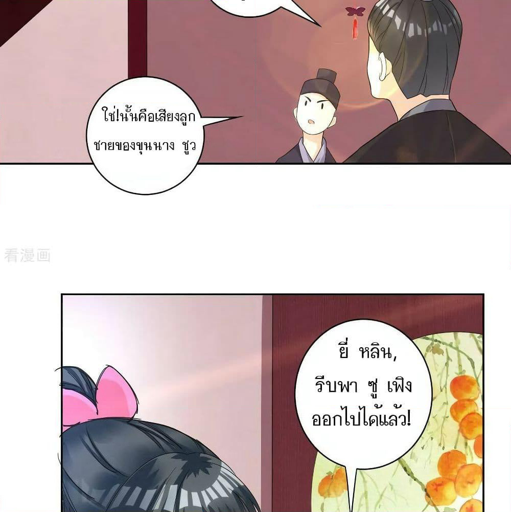 First Class Family page 34