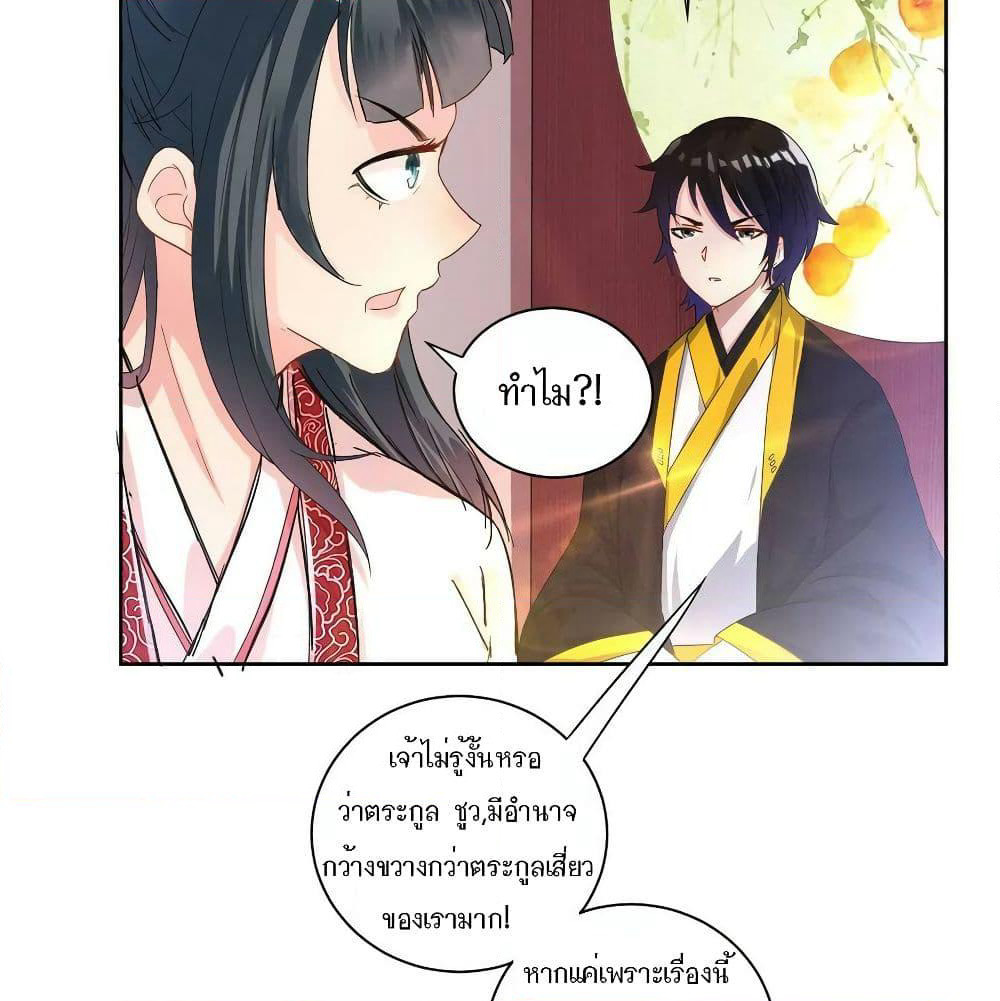 First Class Family page 35