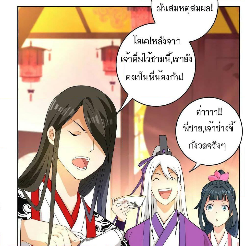 First Class Family page 52