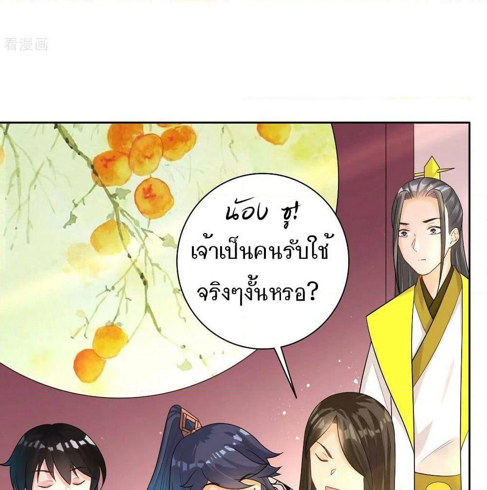 First Class Family page 4