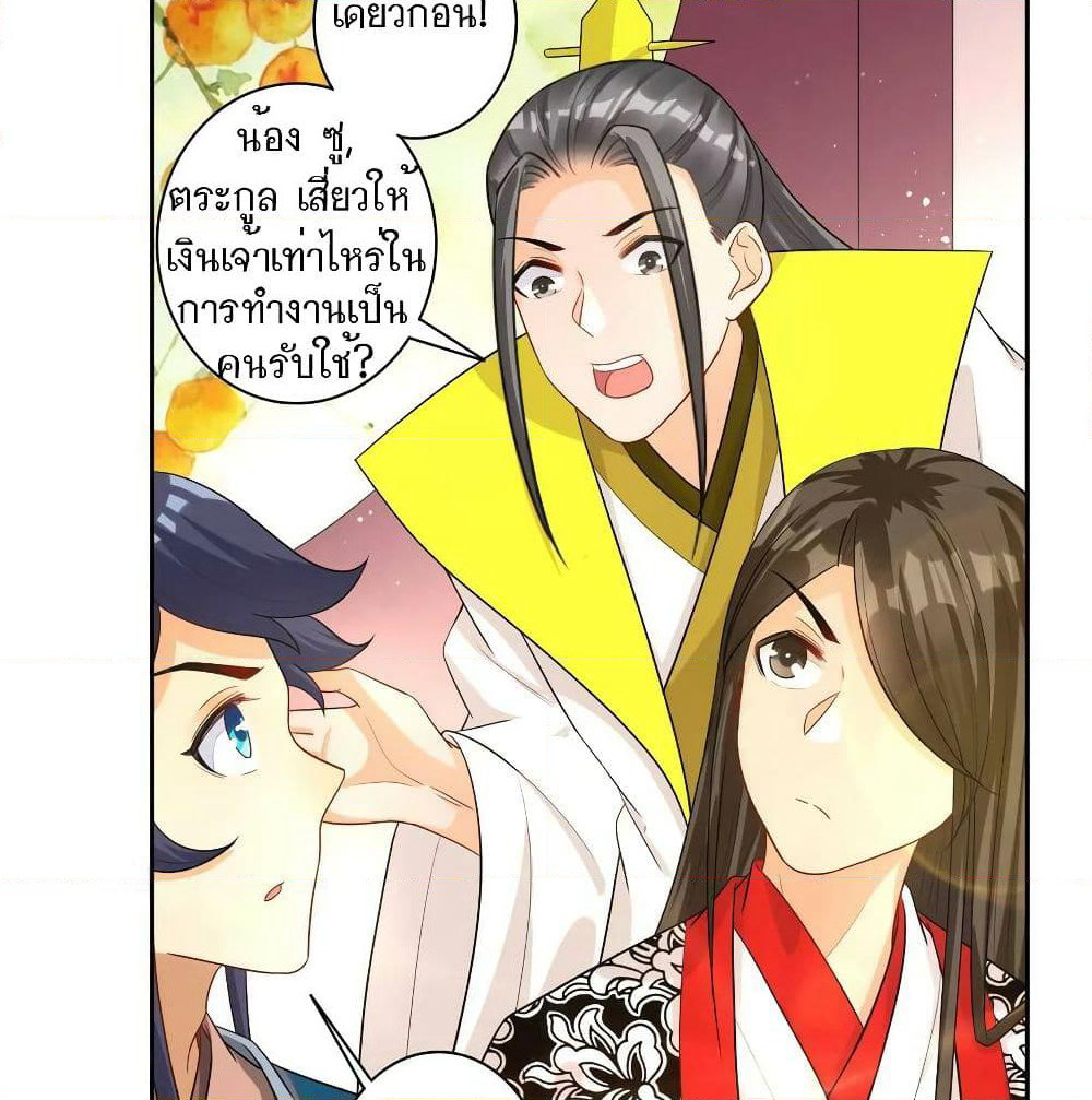 First Class Family page 6