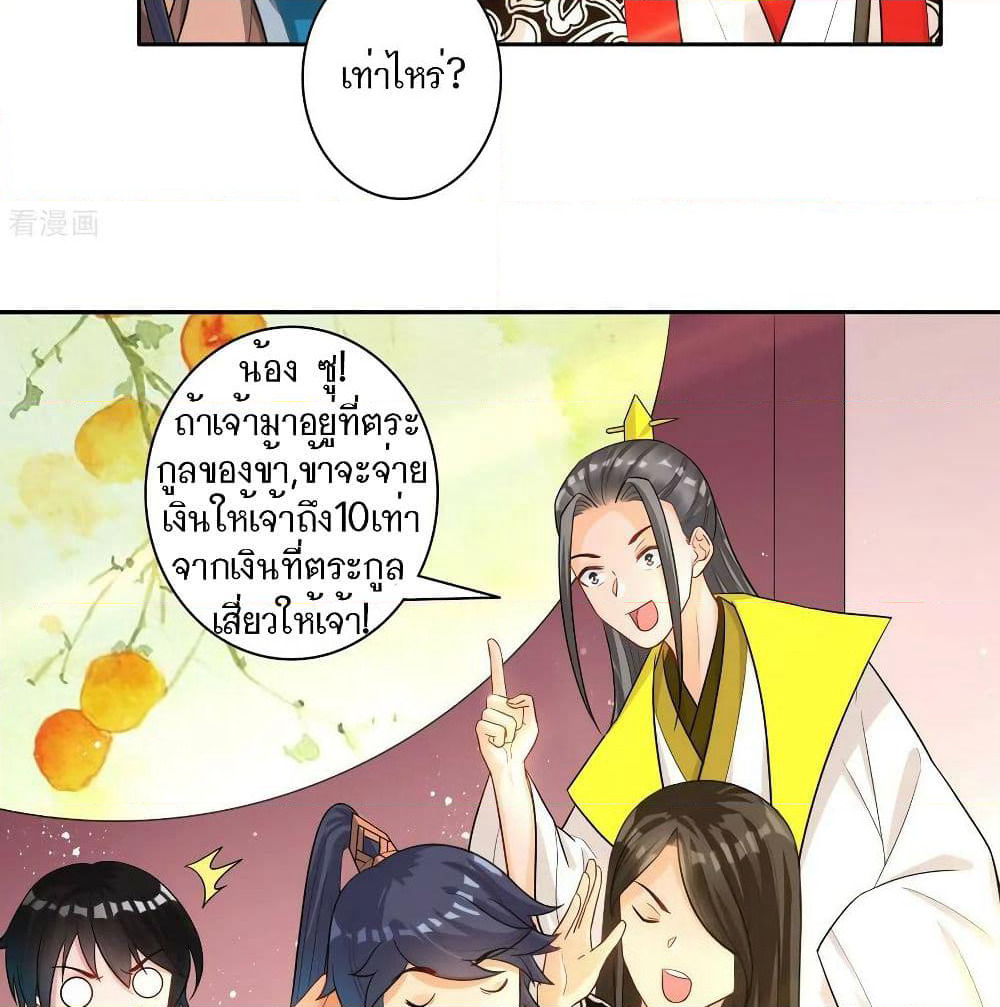 First Class Family page 7
