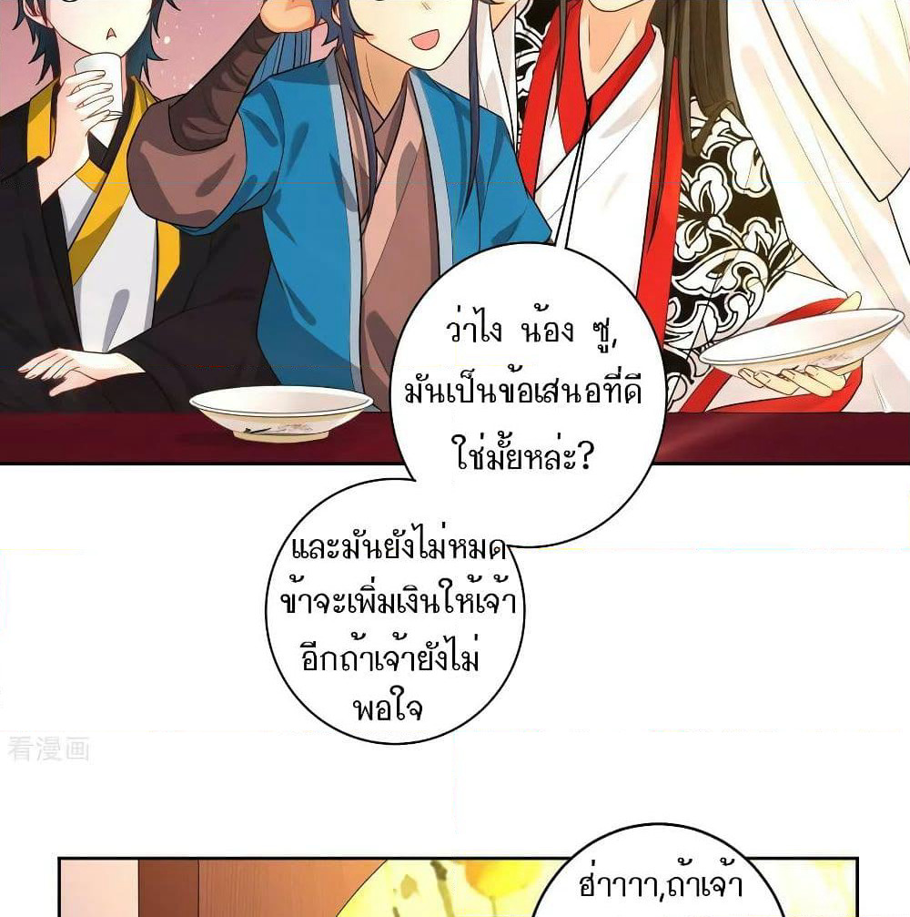 First Class Family page 8