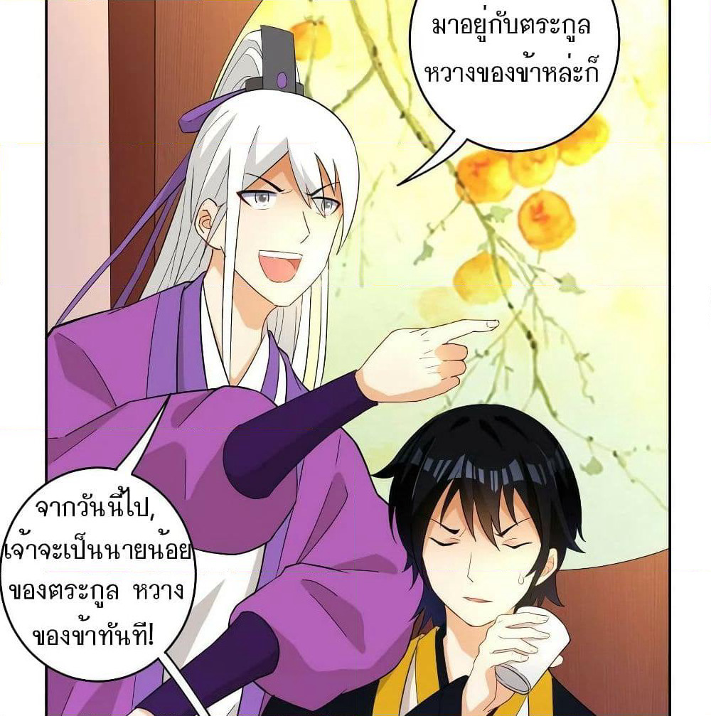 First Class Family page 9