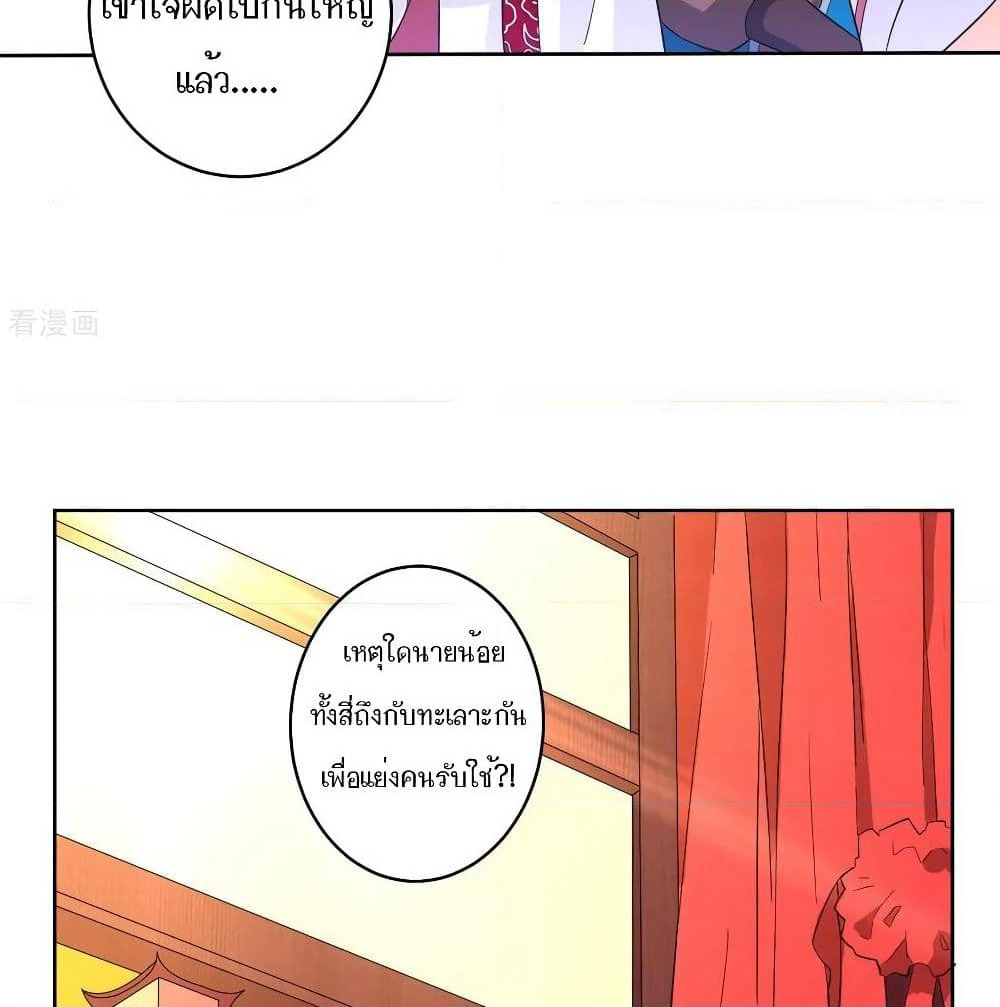 First Class Family page 12