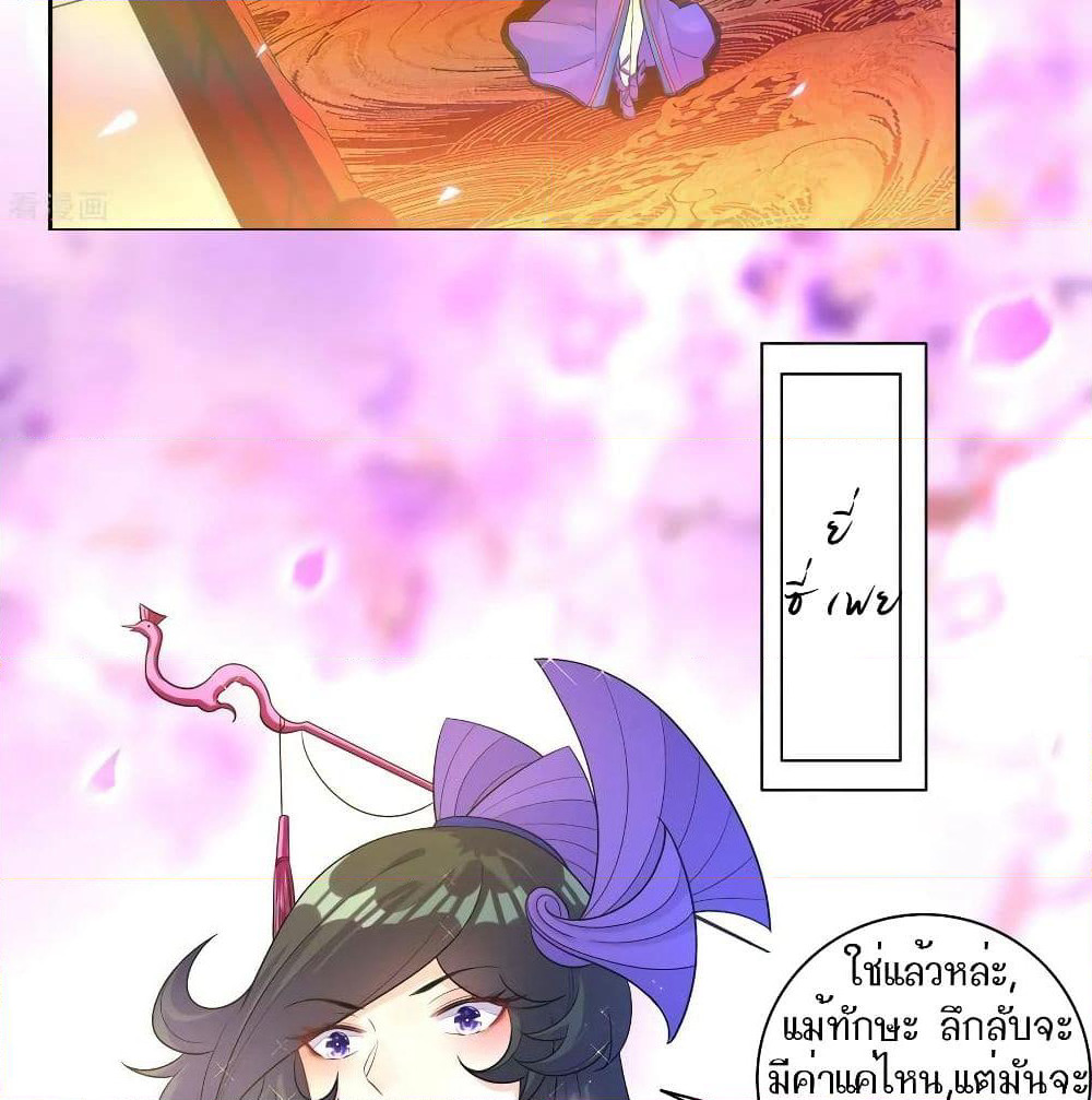 First Class Family page 21