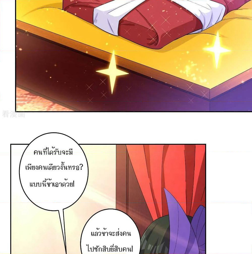 First Class Family page 25