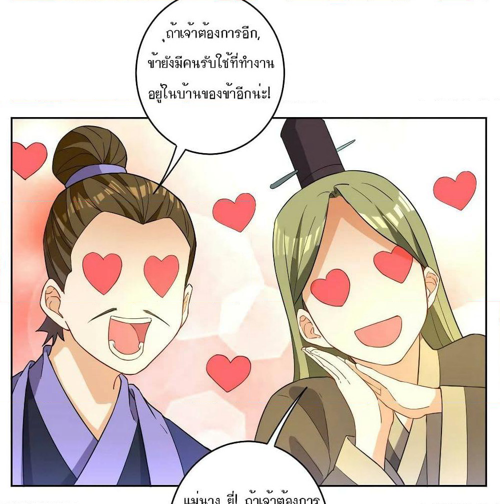 First Class Family page 27