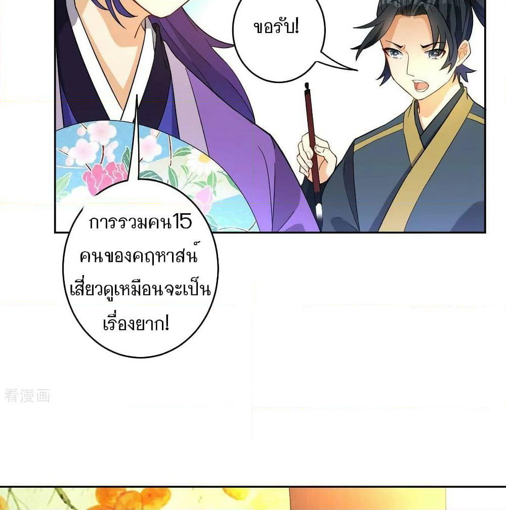 First Class Family page 29