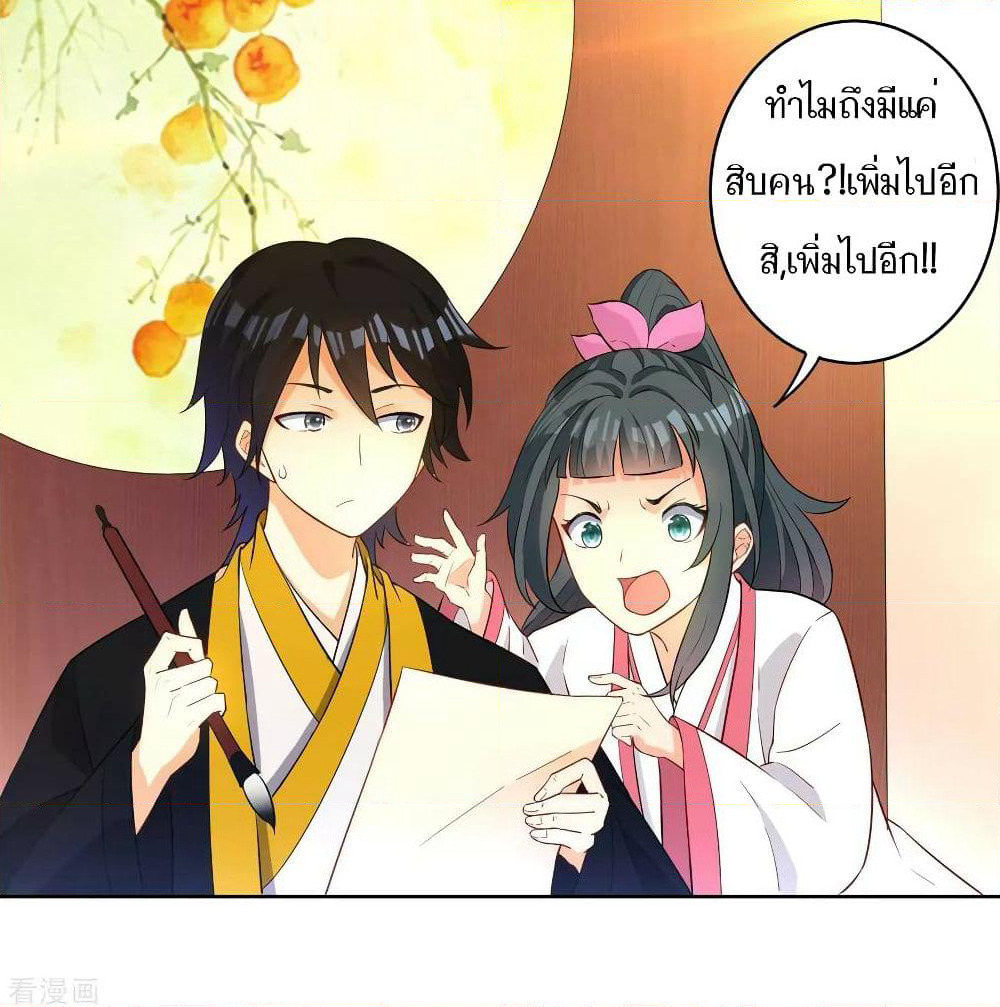 First Class Family page 30