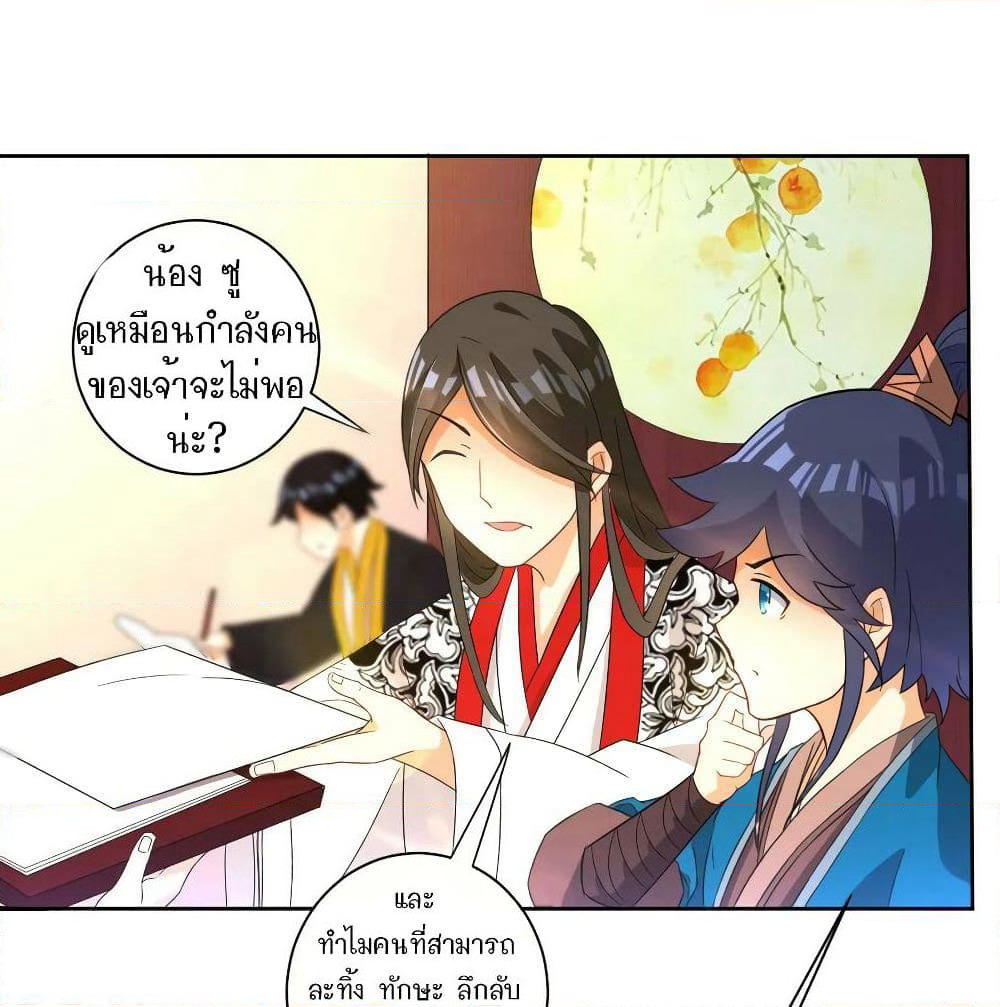 First Class Family page 31