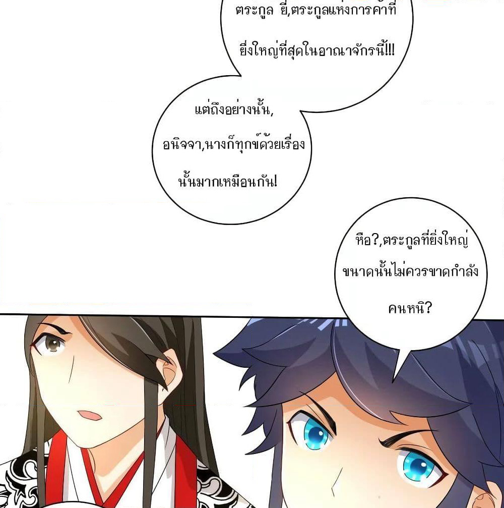 First Class Family page 34