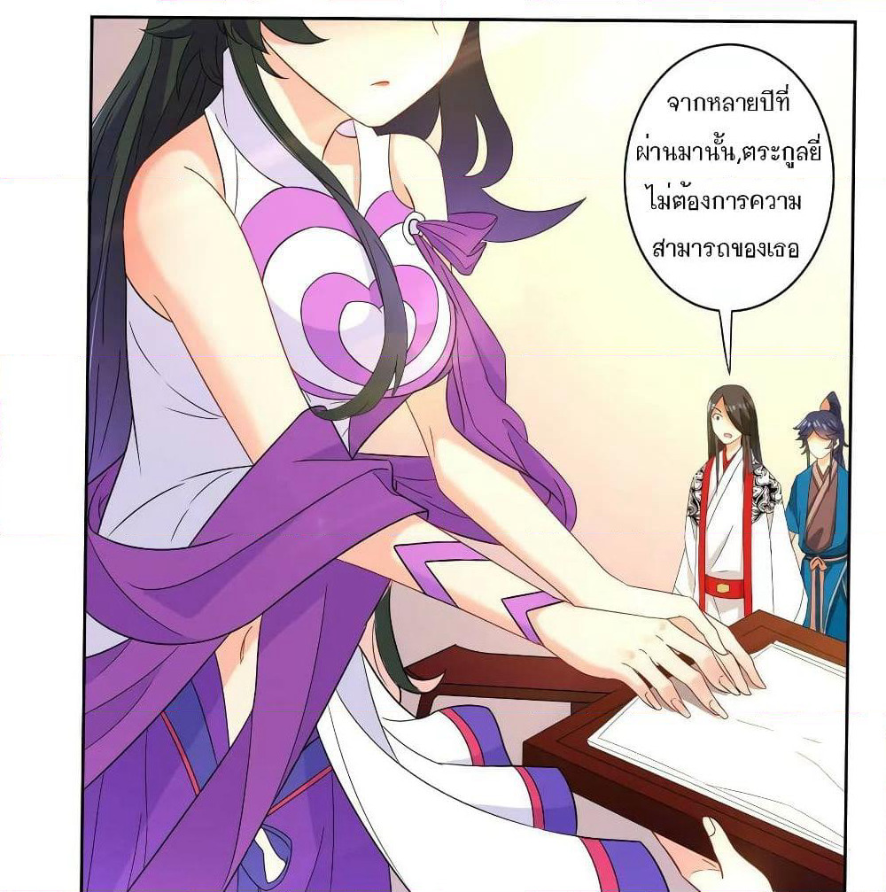 First Class Family page 36