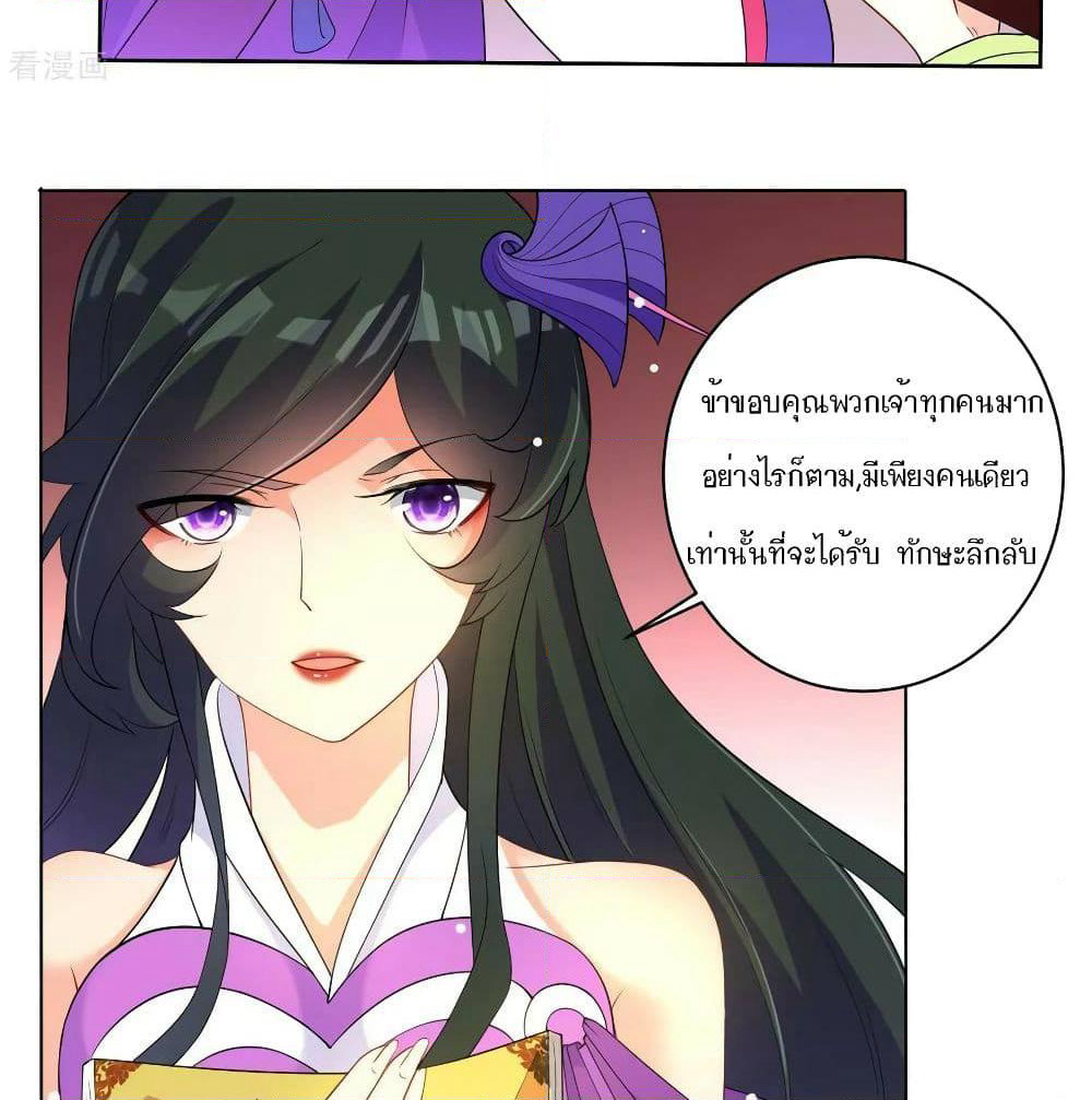 First Class Family page 37