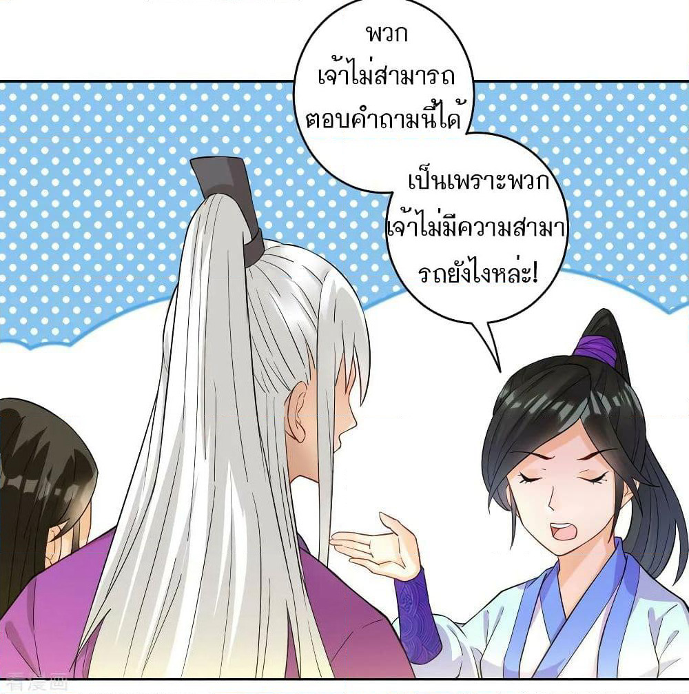 First Class Family page 46
