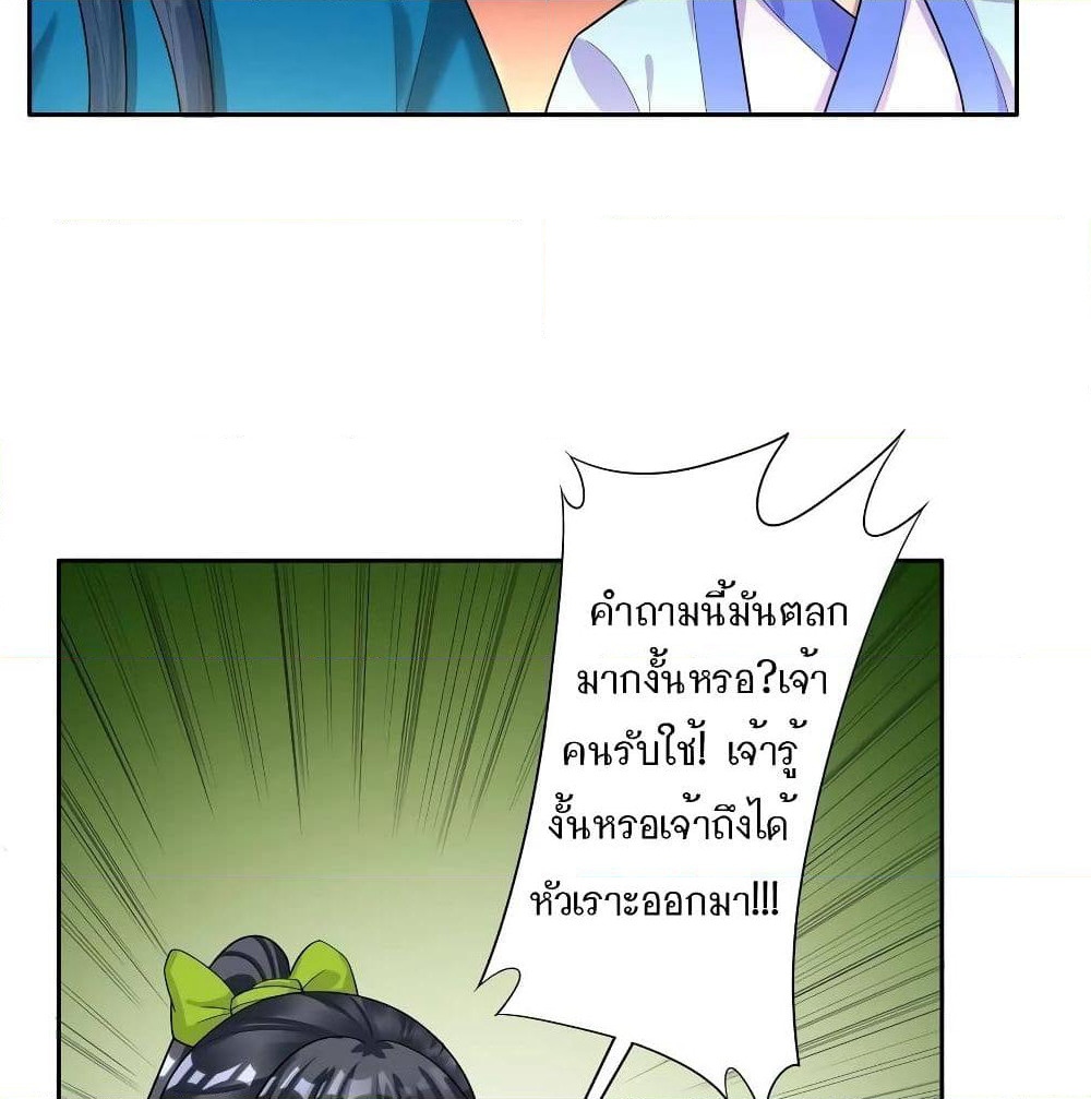 First Class Family page 49