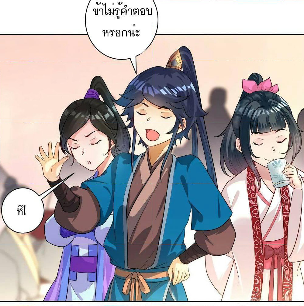 First Class Family page 51