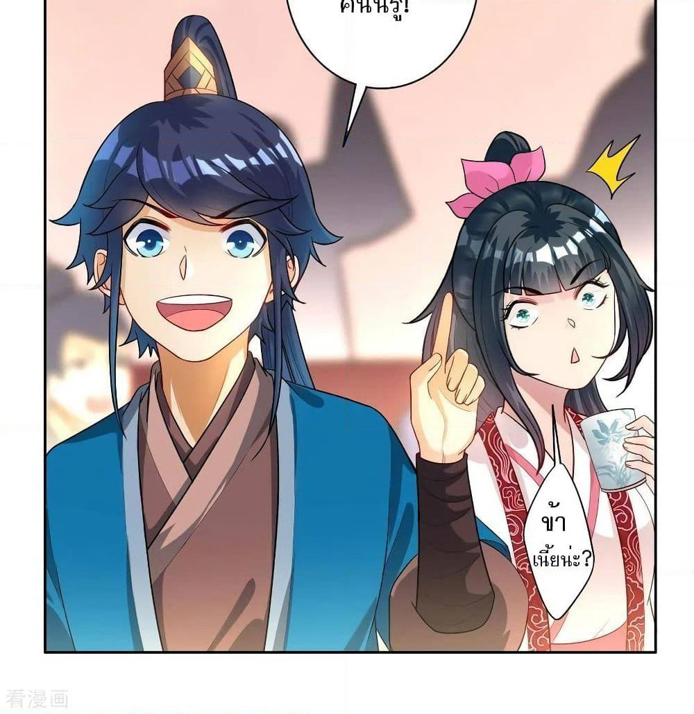 First Class Family page 53