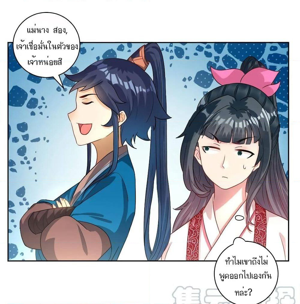 First Class Family page 19