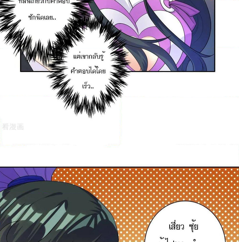 First Class Family page 21